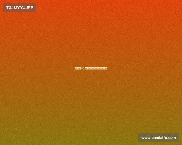 电子竞技404《赛场迷途：电竞的未竟征途》